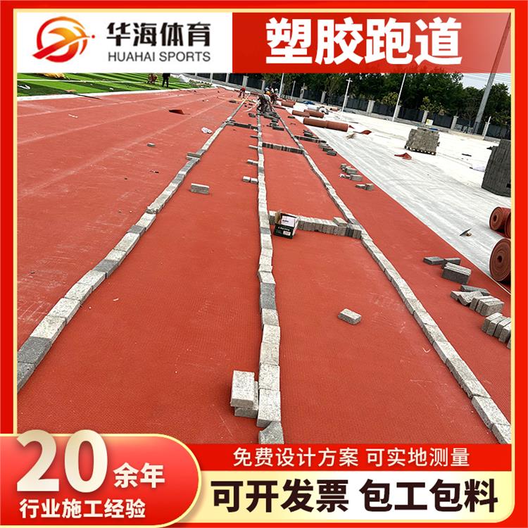 济宁市半预制跑道卷材半预制跑道卷材 - 厂家